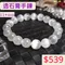 🌸貞緣水晶飾品🌸AW003透石膏手鍊11+mm