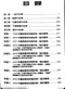 (書況不佳,不介意再下單 恕不退書)最新醫師國考題庫詳解:臨床醫學-外科(1)(新修訂版)