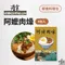 ［浩食］阿嬤肉燥 (4包/袋) 料理包
