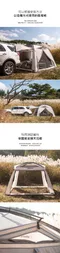 [ KZM ] BRICK車邊客廳帳｜K221T3T05