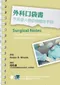 外科口袋書-手術室人員必備隨身手冊(Surgical Notes: A Pocket Survival Guide for the Operating Room)