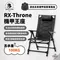 [ BARRACK09  ] RX-Throne 機甲王座｜露營椅 折疊椅 收納椅 高背椅 扶手露營椅 多段調節露營椅 黑化