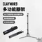 [ Claymore ] 多功能腳架｜燈柱 風扇腳架 三腳架 1/4螺栓 露營掛架 附收納袋