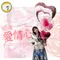 驚喜氣球：優雅愛情心[DL0032]