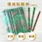 環保稻穀筷