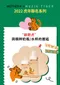 Muzik Tiger聯名精粹極簡PPSU學飲吸吸杯 200ml/300ml
