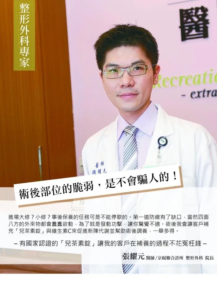 綠恩健字號兒茶素(綠茶萃取錠)90錠