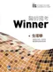醫師國考Winner:生理學(收錄2014~2020年醫師國考試題與解答)