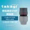 【Takagi Official】 G1096GY 輕鬆鎖定STOP轉接頭 推薦 水龍頭 噴頭 水管連接