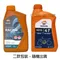 REPSOL MOTORCYCLE RACING OFF ROAD 10W40 4T 全合成機油