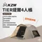 [ KZM ] TIER提爾帳4人帳｜K221T3T02 寢室帳 帳篷 大地色 四人帳