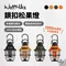 [ WellHike ]  鎖扣松果燈 3色│ 1/4 吋國際通用螺孔 露營燈 照明燈 戶外燈 氣氛燈 LED燈