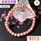 🌸貞緣水晶飾品🌸AR021紅紋石手鍊6+mm