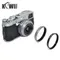 KIWIFOTOS副廠Fujifilm富士相容原廠LH-X100相機鏡頭轉接環LA-49X100(金屬/銀色)適X100VI X100V X100F X100T X100S X100 X70