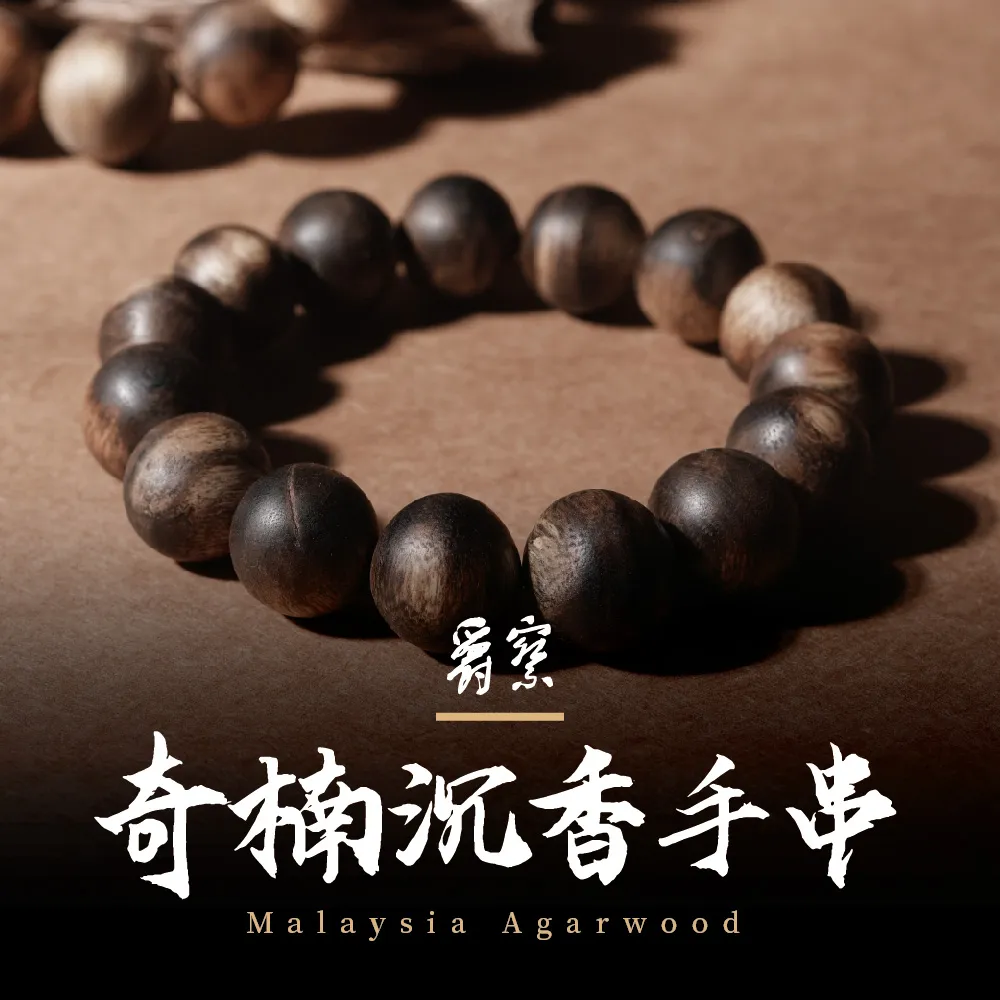 奇楠沉香手串8/10/12/14/16mm 沉香佛珠