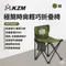 橄欖綠 [ KZM ] 極簡時尚輕巧折疊椅｜K9T3C001