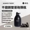 黑色［ADAMOUTDOOR］304不銹鋼雙層砲彈瓶 2700CC ADWB-270BB(BK)