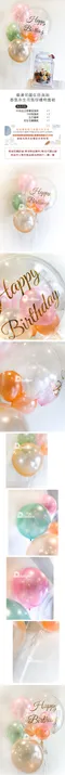 精緻送禮：春漾花園生日泡泡-香氛永生花氣球禮物套組 [DW05338001]