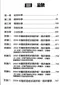 最新醫師國考題庫詳解:臨床醫學-其他科(修訂版)