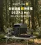 [ EcoFlow ]  Delta 3 Max 儲能電源 / 贈送專用收納包  │熱銷新品 充電器 行動充 太陽能板充電  停電應急 行動電源  露營 快充 電池  早點名 預購