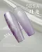 SiiSA彩色罐裝凝膠-S54