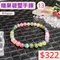 🌸貞緣水晶飾品🌸AS006碧璽-糖果碧璽手鍊6+mm