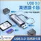 讀卡機 高速讀卡機 USB3.0 SD/TF 高速讀卡機 USB-A Type-C雙插頭 附掛繩 寶利威爾 台灣現貨