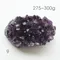 超光高品質烏拉圭紫水晶簇275-300g-9