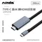 【NISDA】Type-C HDCP款 真4K HDMI傳輸線 - 2米