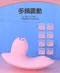 GALAKU┃深舌口愛 強震穿戴