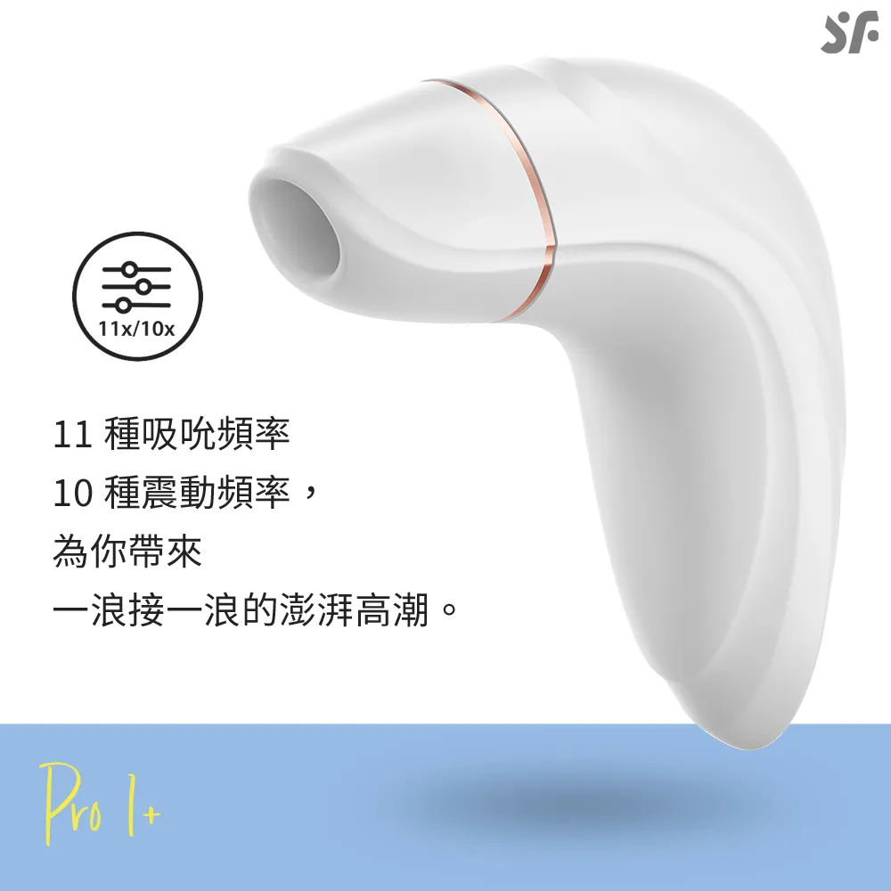 Satisfyer Sf Pro 震動吸允器