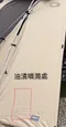 [  二手裝備專區  ]  snow peak 陸地帳 6人 2023秋季限定款 FES-197