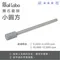 Nail Labo 鑽石磨頭 小圓方