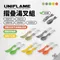 ［UNIFLAME］摺疊湯叉組 - 6色｜折疊餐具 露營餐具 摺疊叉 摺疊湯匙 兒童餐具 輕量 日本製