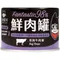 【喵村食堂😊】汪喵星球98%鮮肉無膠主食罐
