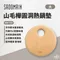 【SADOMAIN仙德曼】山毛櫸圓洞熱墊(大)｜WW703