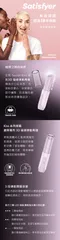 德國 Satisfyer┃Secret Kiss 3D磁感律動吸吮器