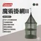 [ Coleman ] 魔術掛網II - 綠色｜CM-26811 曬碗籃 晾碗 餐具籃