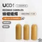 『停電對策』［美國UCO］蜂蠟蠟燭 BEEWAX CANDLES / 可燃燒12-15小時/ UCO蠟燭營燈 L-CAN3PK-B