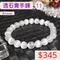 🌸貞緣水晶飾品🌸AW002透石膏手鍊8+mm