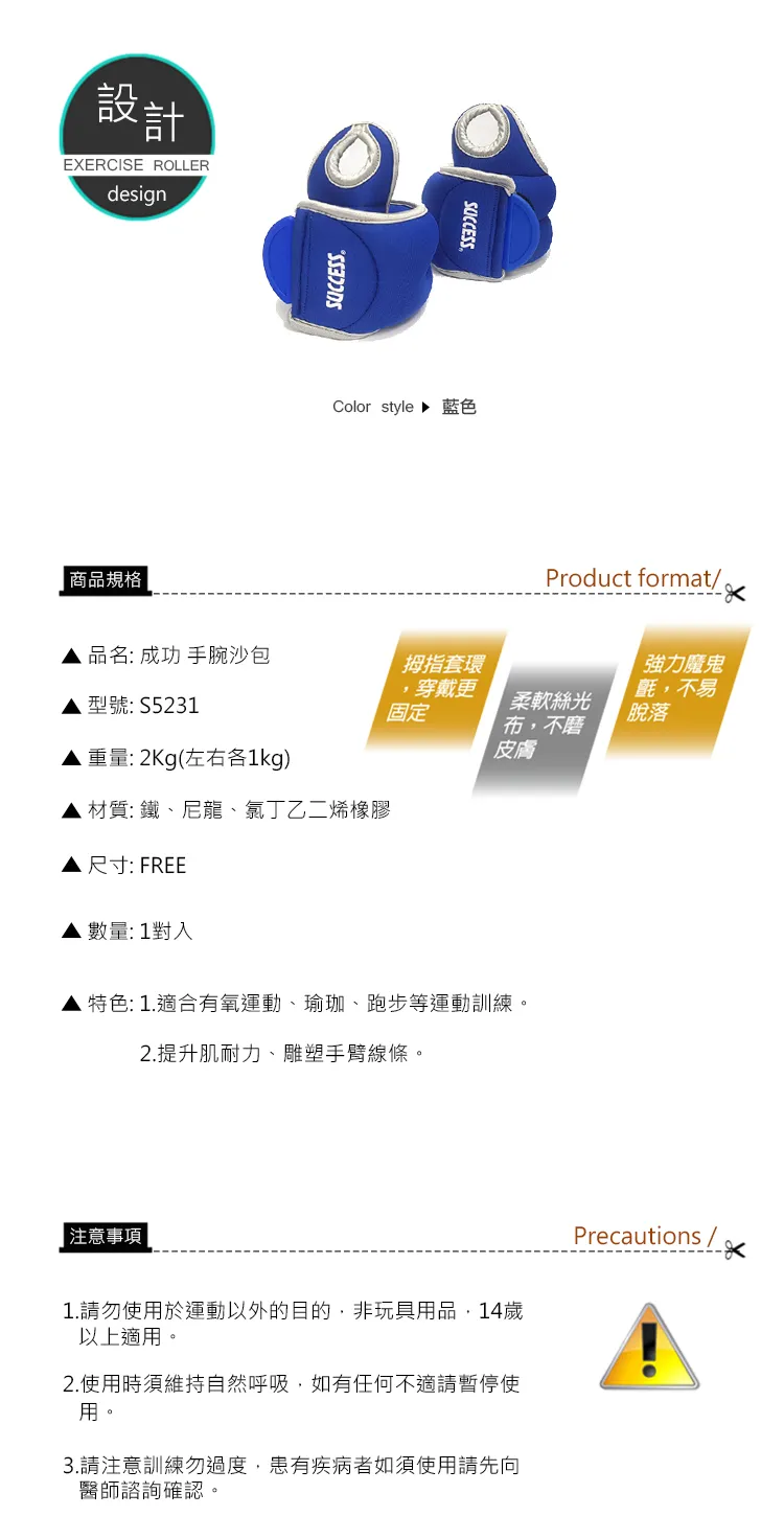 成功 手腕沙包2kg