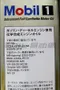 Mobil 1 Ultimate Performance 0W40 全合成機油 日本鐵罐 4L