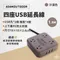 沙色［ADAMOUTDOOR］四座USB延長線1.8M 4座 ADPW-PS3413U(S)