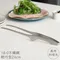 日本製Todai可站立職人燒烤夾24cm烤肉夾18-0不鏽鋼料理夾609987(一體成型)食物夾火鍋夾餐夾配菜夾萬用夾
