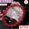🌸貞緣水晶飾品🌸AR012高貨草莓晶-鴿血紅手鍊8+mm