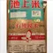 【池上鄉農會】池農有機糙米(6.9公斤/包)(含運)