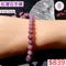 🌸貞緣水晶飾品🌸AR034紅寶石手鍊6+近7mm