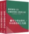 農會新進／會務行政／全真模擬試題(企業管理)