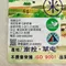 【草屯鎮農會】有機白米(1.2公斤/包)(含運)