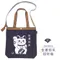 日本Rootote傳統和風帆布包2WAY手提包&斜肩包25080招財貓/達摩不倒翁(可前掛;揹帶可調;拔染技術)側揹休閒包側背肩背袋